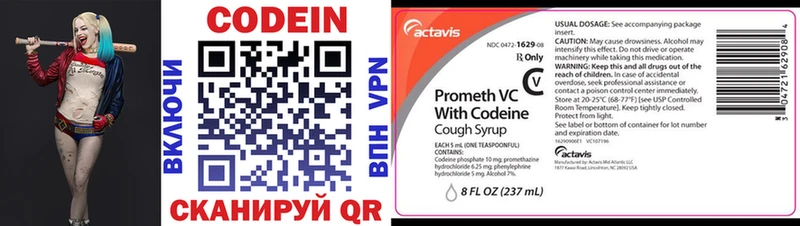 Codein напиток Lean (лин)  Купить закладки  Лесной 