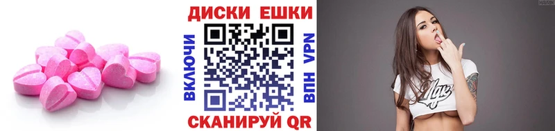 ЭКСТАЗИ ешки  Купить где  Лесной 