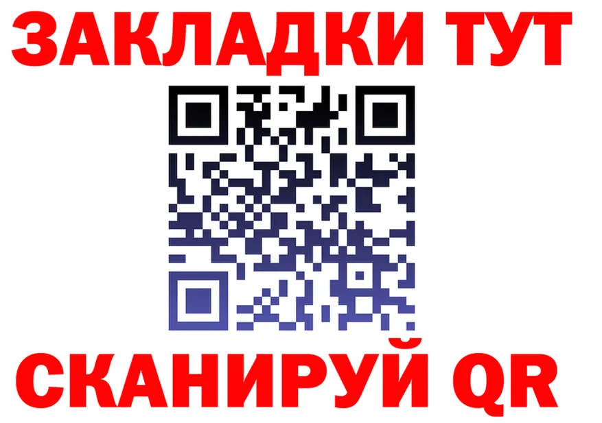 БУТИРАТ вода вход площадка omg Лесной