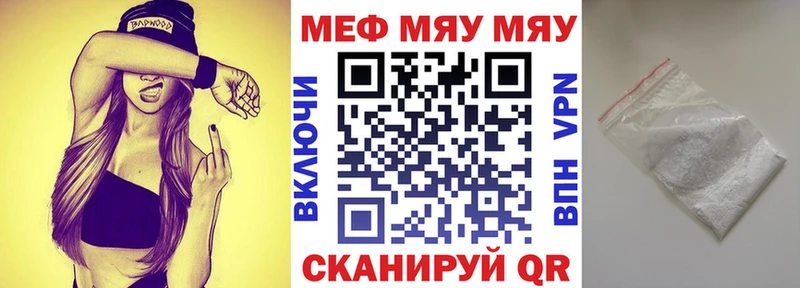 Меф мука  Купить закладки  Лесной 