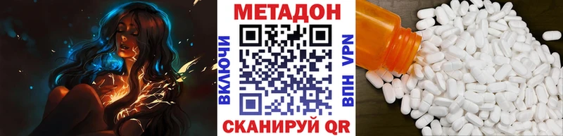Метадон methadone  Купить  Лесной 